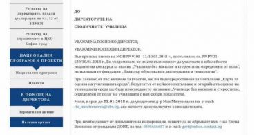 СКАНДАЛ! Държавата праща джендъри в столичните училища, ще облъчват децата за "стереотипите на пола" (документ)