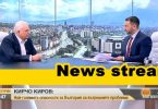 Ген. Кирчо Киров: Бях осъден в едно бързо, поръчково и политическо дело
