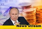 След 2 години рецесия, руската икономика е в растеж