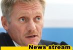 Кремъл Дмитрий Песков: Русия спасява „Русал”