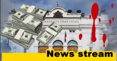 Социалната пенсия се увеличава с ЦЕЛИ 4,60 лева, депутатската заплата – САМО с поне 300 лева…