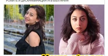 Петко Асенов; Докато българина не си промени отношението и мисленето към ромите, никога в България няма има интеграция на ромите и винаги ще има форми на дискриминация.